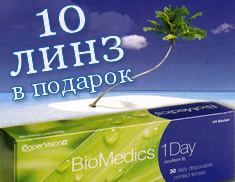 ����� � ����� ������ � Biomedics One Day!