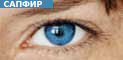 ���������� ����� Acuvue 2 Colours Opaques &ndash; ���������� (Sapphire Blue)