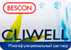 Cliwell (120 )