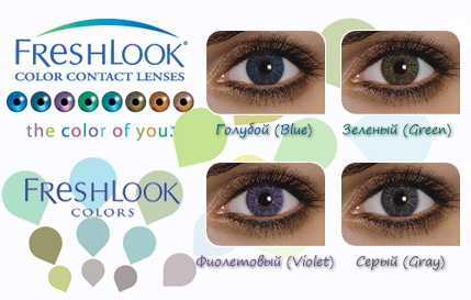    FreshLook Color
