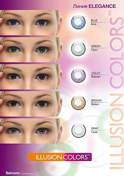 Illusion Color  ELEGANCE