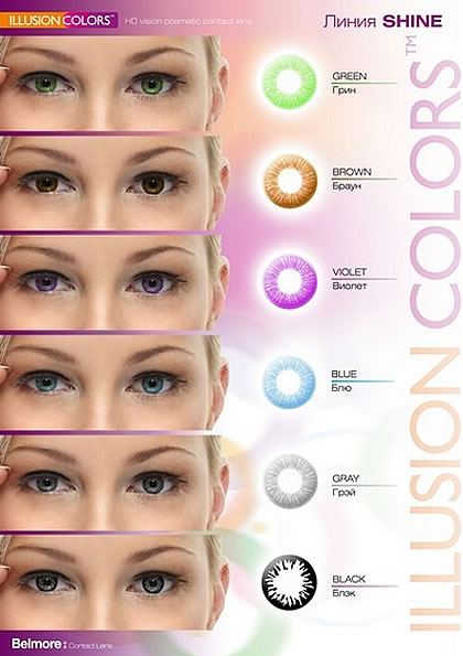 Illusion Color  SHINE