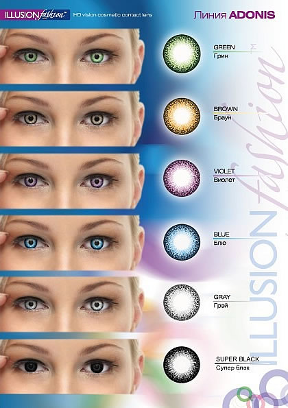 Illusion Fashion  ADONIS