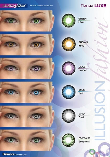 Illusion Fashion  LUXE