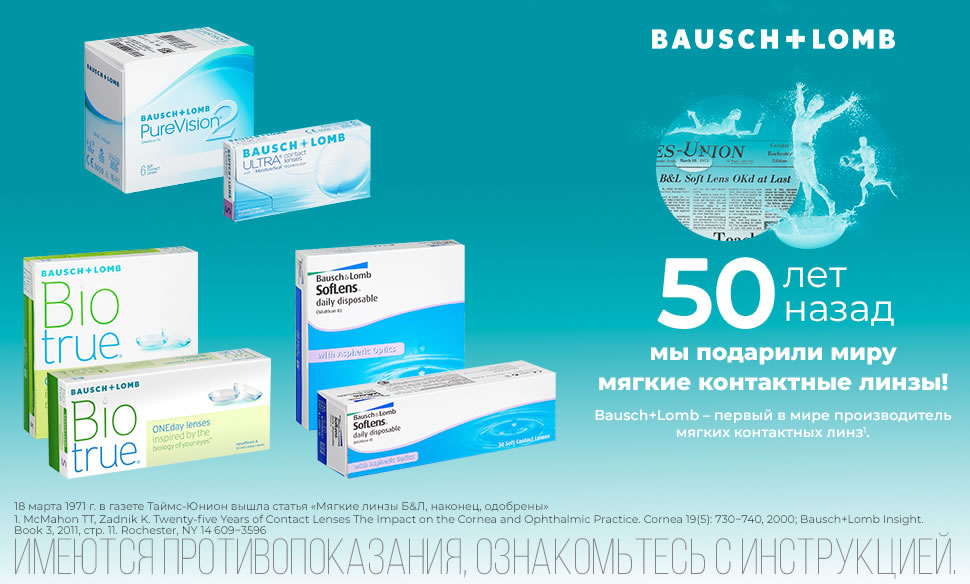 Купить Мультифокальные Контактные Линзы В Интернет Магазине Купить Мультифокальные Контактные Линзы В Интернет Магазине
